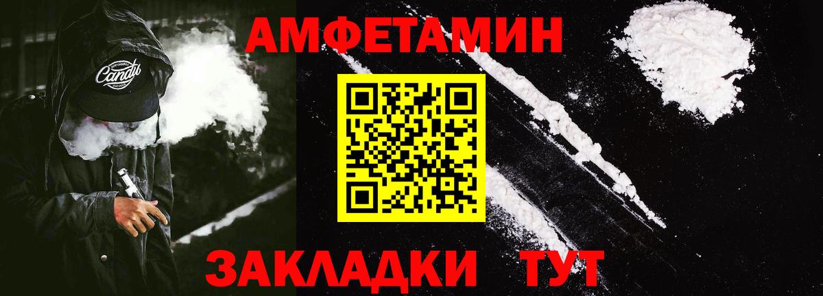 Amphetamine 98% Долгопрудный
