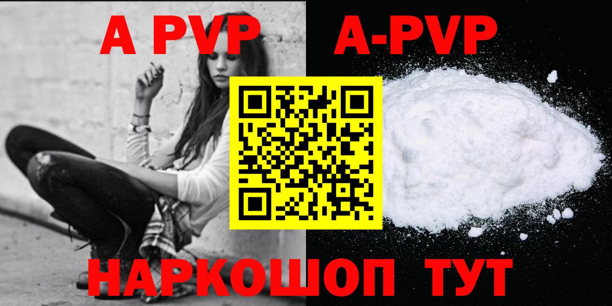Alfa_PVP кристаллы Долгопрудный