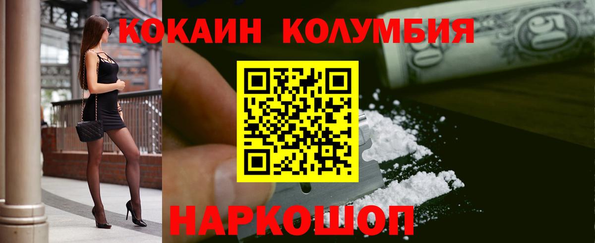  Кокаин Долгопрудный