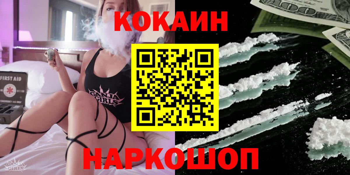 КОКАИН 98% Долгопрудный
