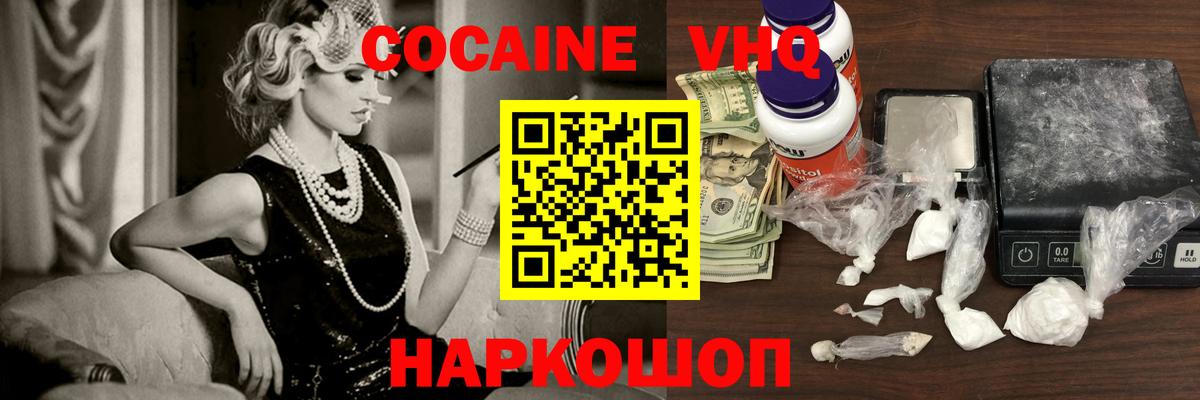 Cocaine 97%  COCAIN Колумбийский  Долгопрудный  Вход с VPN 