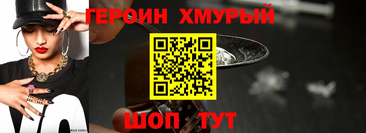 Долгопрудный  ГЕРОИН афганец  Вход с VPN 