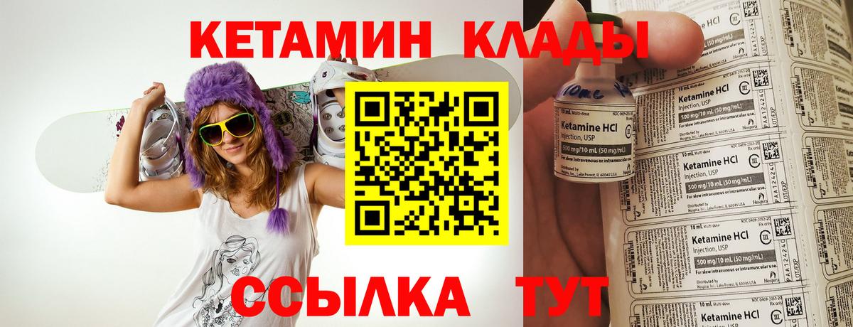 КЕТАМИН ketamine Долгопрудный