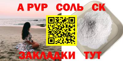 ALPHA-PVP Малоярославец
