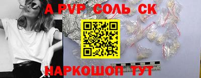 ALPHA-PVP Малоярославец