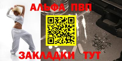 ALPHA-PVP Малоярославец