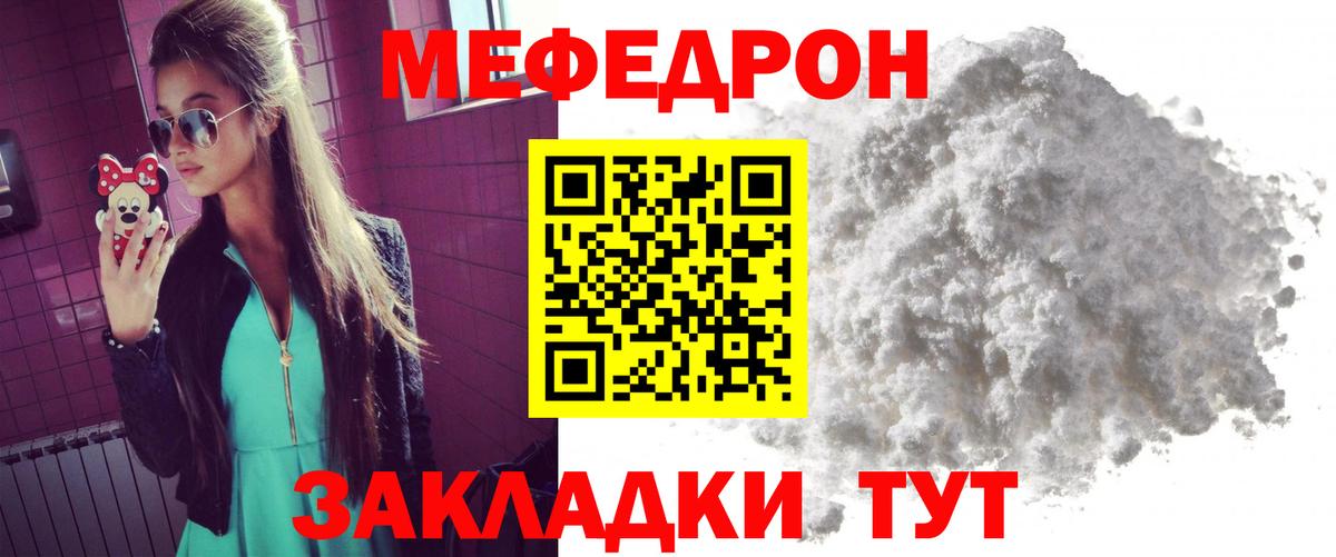 наркота  Меф  МЕФ  Долгопрудный  Вход с VPN  Мефедрон VHQ  Мефедрон мука 