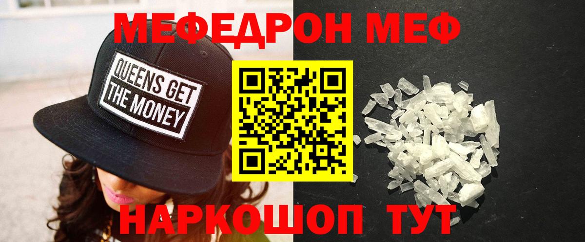 Мефедрон мука Долгопрудный