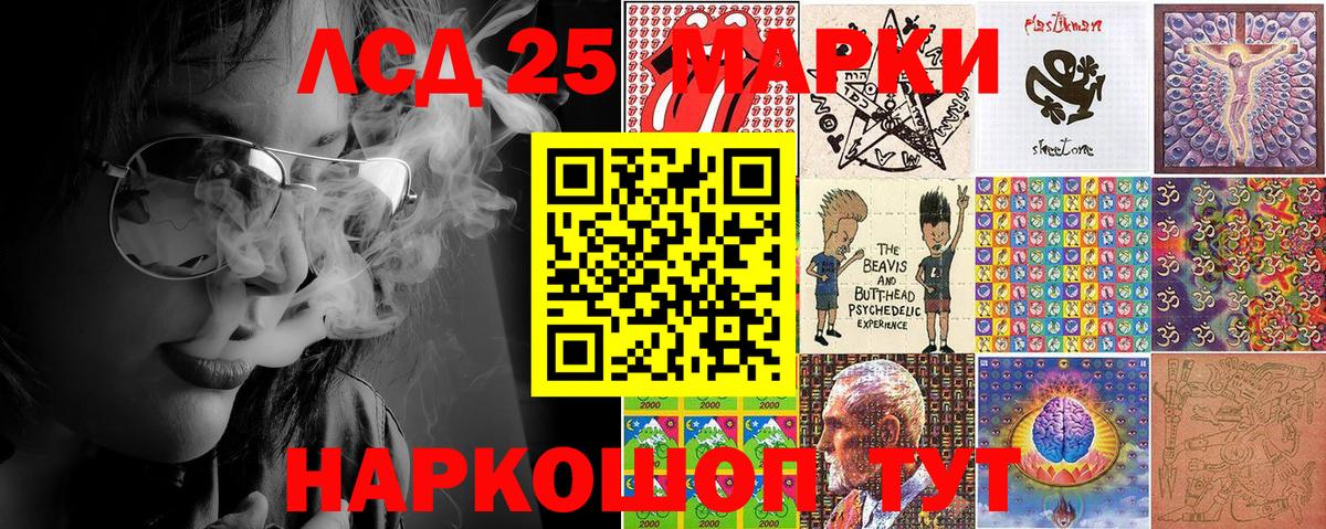 Долгопрудный  Наркотические марки 1500мкг  Вход с VPN 