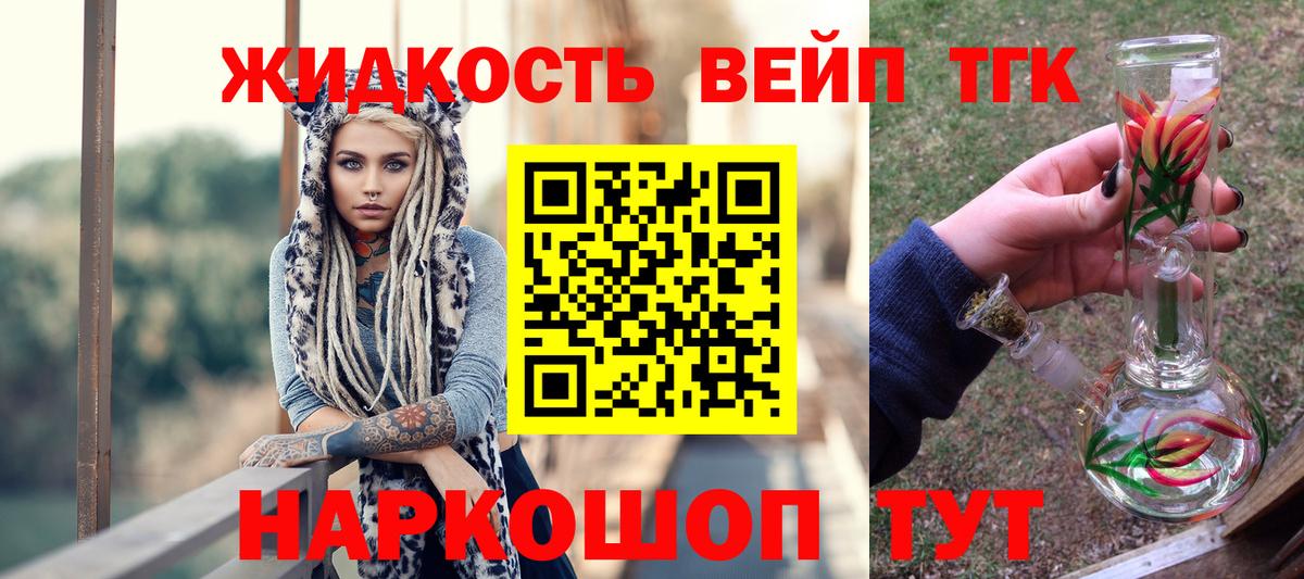 Долгопрудный  Дистиллят ТГК гашишное масло  Вход с VPN 