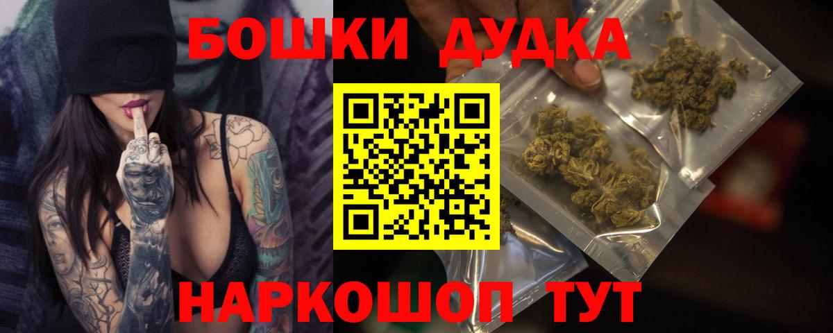 Конопля индика  Канабис THC 21%  Бошки марихуана MAZAR  Долгопрудный  Конопля White Widow  Вход с VPN 